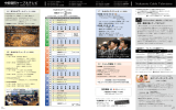 なかのとチャンネル番組表2月号（PDF：3631kb）