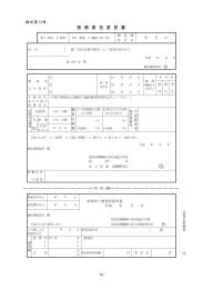 （平成28年1月版）（3）（PDF：565KB）