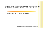 PDF - rabbit.mns.kyutech.ac.jp