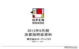 スライド 1 - オープンハウス