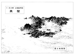 土地条件図「真壁」 解説面