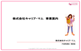 スライド 1 - 経済産業省