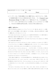 英米文学入門 ワークシート 07 コメント(抄) No: Name: 1. ワーズワースは