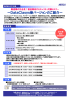 セミナーのご案内（PDF）