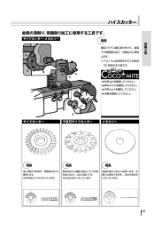 側面削り加工に使用する工具です。