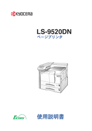 使用説明書 - 京セラドキュメントソリューションズ