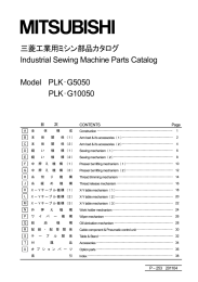 三菱工業用ミシン部品カタログ Industrial Sewing Machine Parts