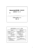 Gaussian03/98 の効率的 な利用について