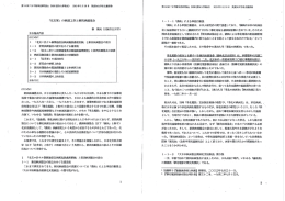 「北支軍」 の映画工作と新民映画協会