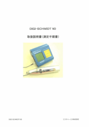取扱説明書 - 株式会社ソーキ