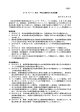 （仮訳） ファクトシート:日印，平和と繁栄のための協働 2015 年 12 月 12