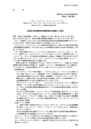 Page 1 平成27年3月吉日 一般財団法人住宅生産振興財団 理事長