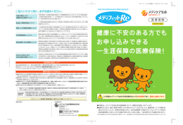 ご加入いただく前に、必ずお読みください。