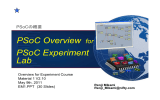 PMPSoC Overview for PSoC Experiment Lab