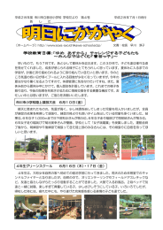 7月号 - 市川市立曽谷小学校