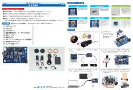 Page 1 基板に使われている電子部品 、LED ) IC(集積回路) 光センサー