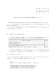 皮靴公表（本文）