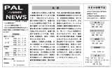 今月の診療予定 - パル動物病院