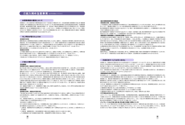 保険p18・19表3 - e-SIGNS 日本屋外広告業団体連合会