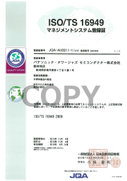 Page 1 ISO/TS 16949 マネジメントシステム登録証 登錄証番弓:JQA一