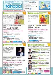 Page 1 ミ ミド 古川市民会館イベントガイ [vol.11] 7・8月号 L] 079