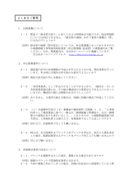 1．公募業種について 1－1 緊急で「排水管の詰り