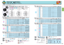 カタログPDF