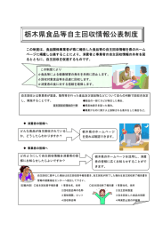 自主回収パンフ( PDFファイル ,267KB)
