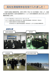 庭窪浄水場 - 大阪広域水道企業団