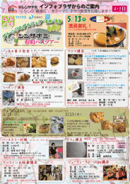 5/13 月 - シンサナミ