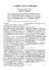 3．ガス組成設計による熱プラズマの熱源特性制御