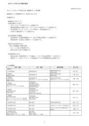 カルソニックカンセイ株式会社 2007年3月22日 カルソニックカンセイ株式