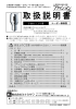 フラッシュマンFM6IJV 取扱説明書（2009年9月