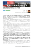 記事全文（PDF） - NPO法人 国際環境経済研究所｜International