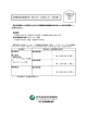 災害復興住宅融資金利（個人向け）