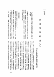 少年法一一三条二項の不処分決定に対する抗告 の許可