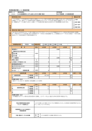 ごみ収集最適化システム導入に向けた調査・検討