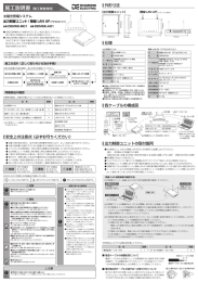 DE版_施工説明書A3_omo_0818