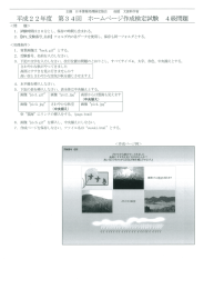 く問 題> ー - 日本情報処理検定協会