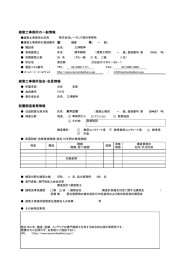 レーモンド設計事務所 - 東京都建築士事務所協会