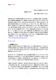 平成27年（西暦2015年）5月 瞑想録（その6） 滝沢 無縛（たきざわ む