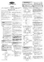 corega Changer KVM 取扱説明書