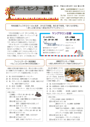 ファシリテーター実践講座 傾聴ボランティア講座 市民活動フェスタ