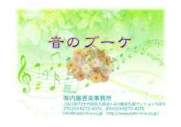 ご提案書はコチラ！