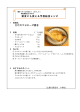 「さけのマヨネーズ焼き」 (PDF : 104KB)