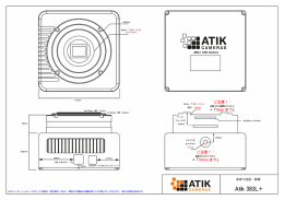 本体寸法図 - ATIKカメラ