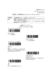 「アウトプットシーケンス」について