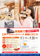 三井アウトレットパーク 幕張へのアクセスは京成電鉄で！