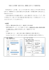 平成28年度「あわ文化」教育人材バンク活用方法