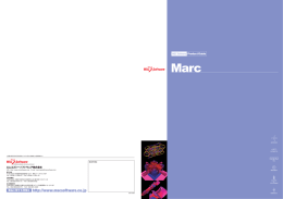 エムエスシーソフトウェア株式会社 製品に関する情報は